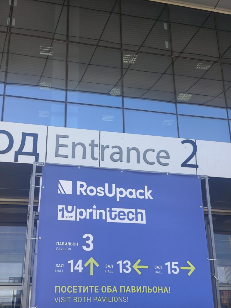 展会进行时 | 多宝（中国）一站式服务官网参加2025俄罗斯RosUPack包装工业展览会插图3